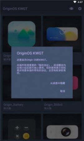 OriginOS截图