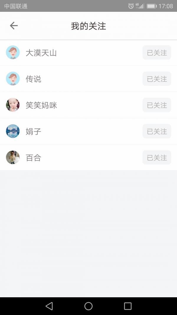 可邻社区截图