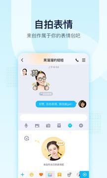 qq2019旧版本8.3.5截图