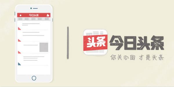 今日头条谷歌版