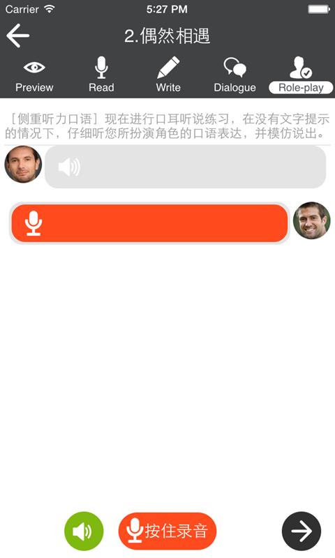 日常社交英语截图