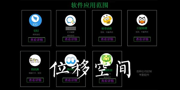 位移空间