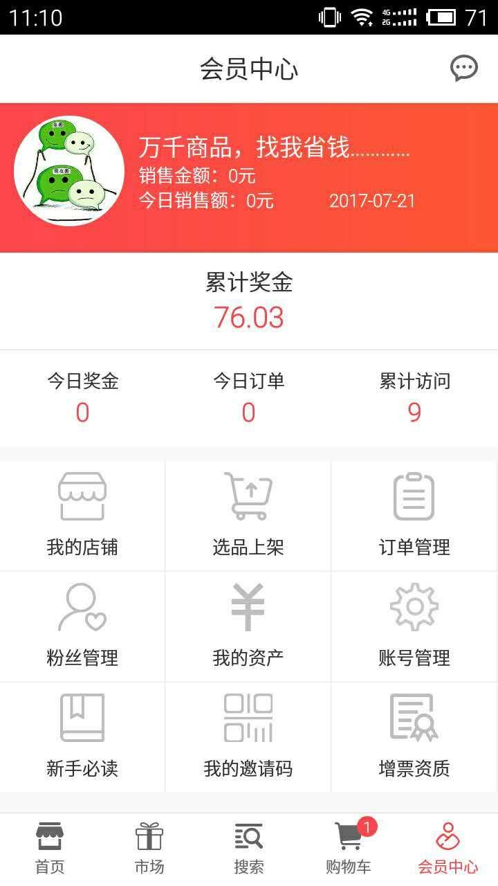 品讯截图