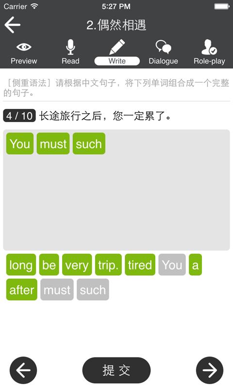 日常社交英语截图