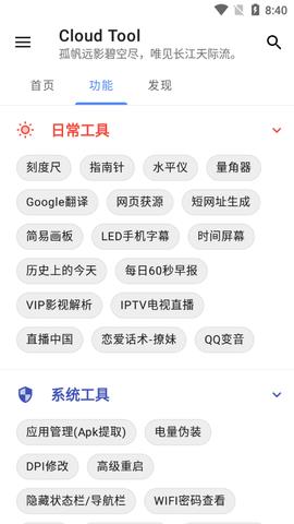 Cloud截图