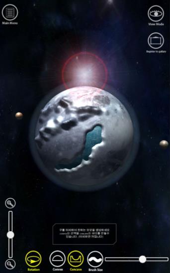 捏个星球模拟器截图