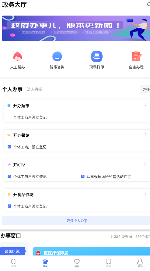 服务公社截图