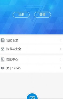 福州市12345便民服务平台截图