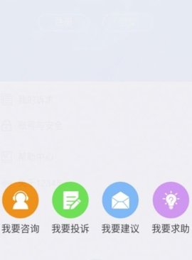 福州市12345便民服务平台截图