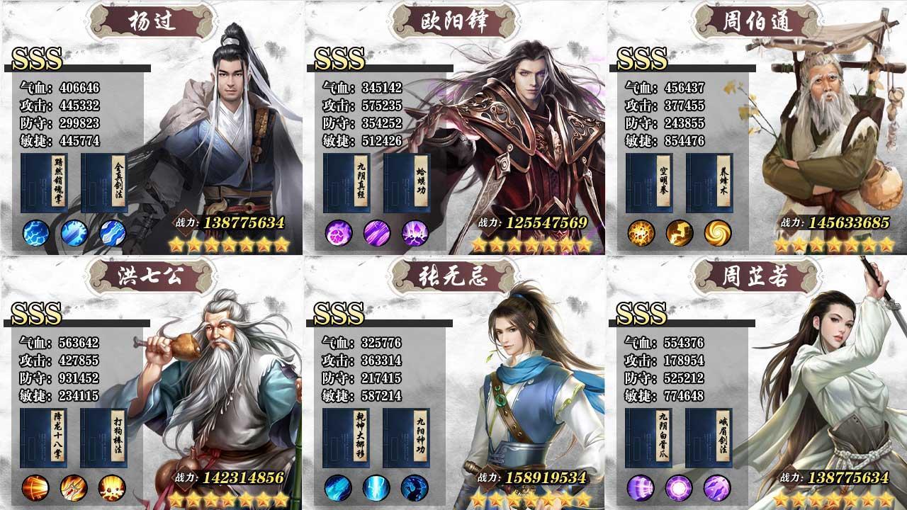 侠客名剑录截图
