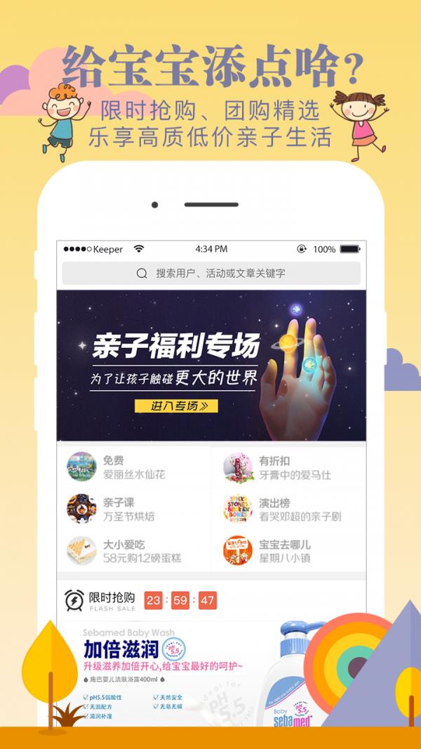 小组社交截图