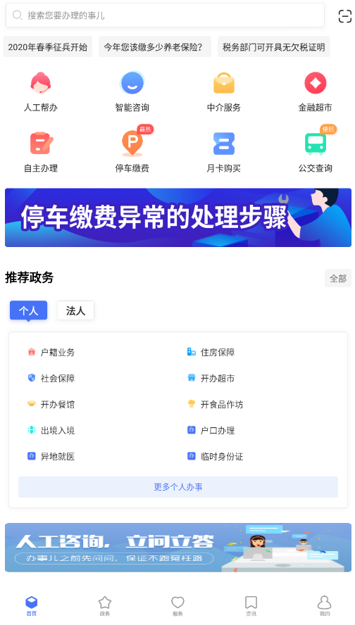服务公社截图
