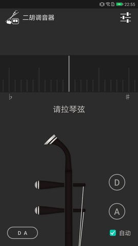 小鹿二胡调音器截图