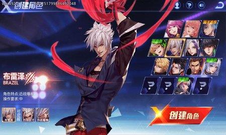 天天炫斗截图