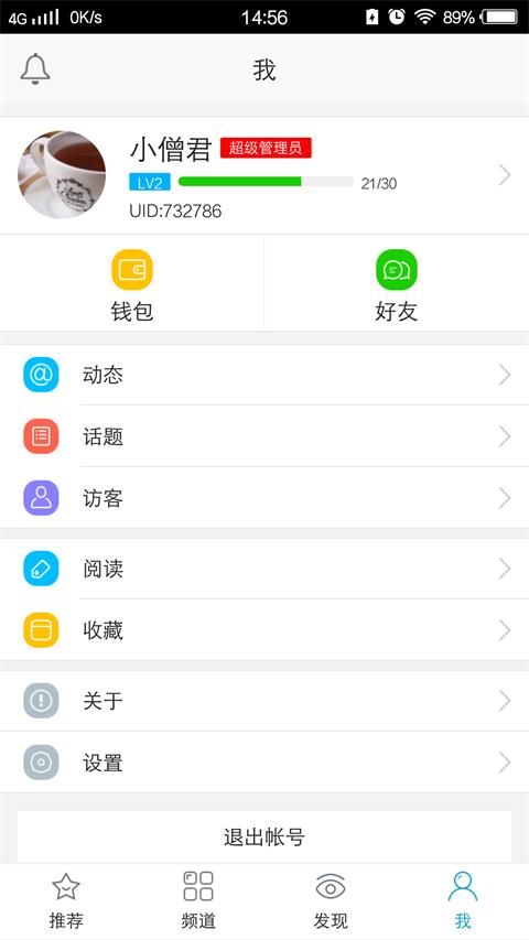 大学僧截图