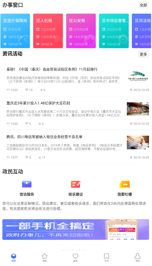 服务公社截图