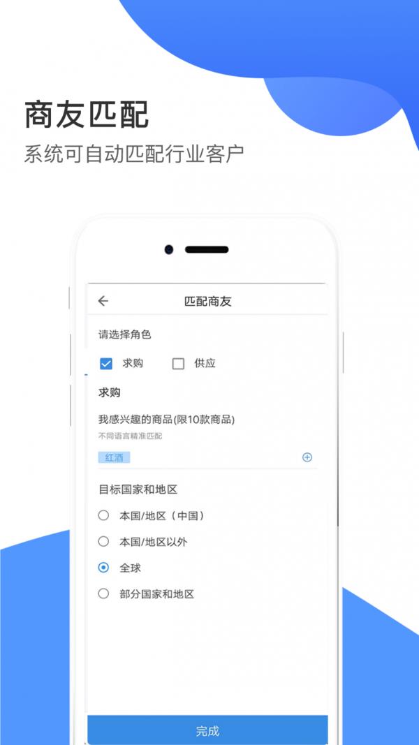 畅销天下截图
