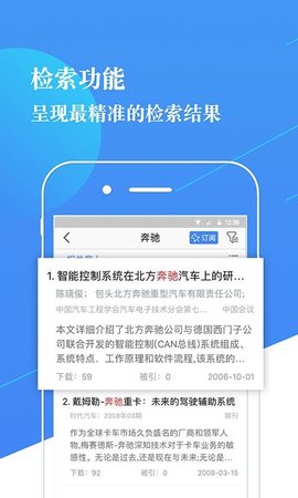 知识服务平台截图