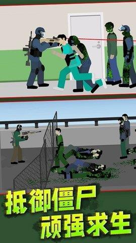 僵尸阻击战截图
