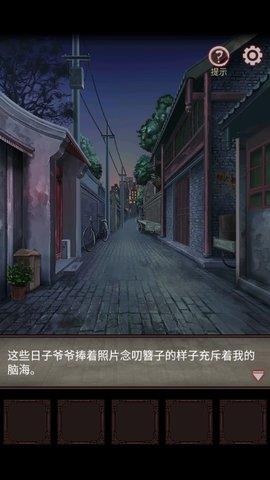 宅怨截图