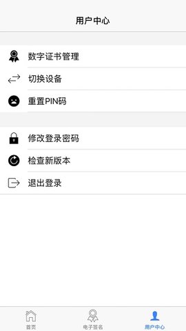 山东省市场监管全程电子化截图