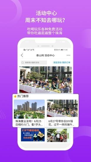 香山网截图
