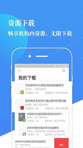 知识服务平台截图