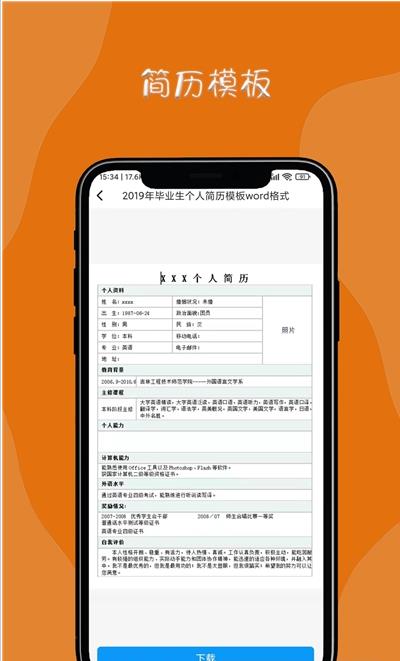 惠富兼职