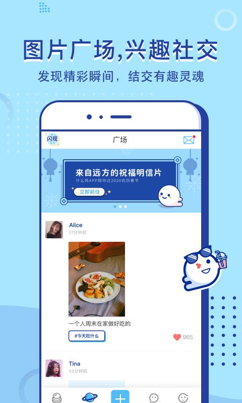 什么风截图