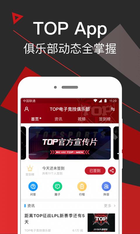 TOP俱乐部截图