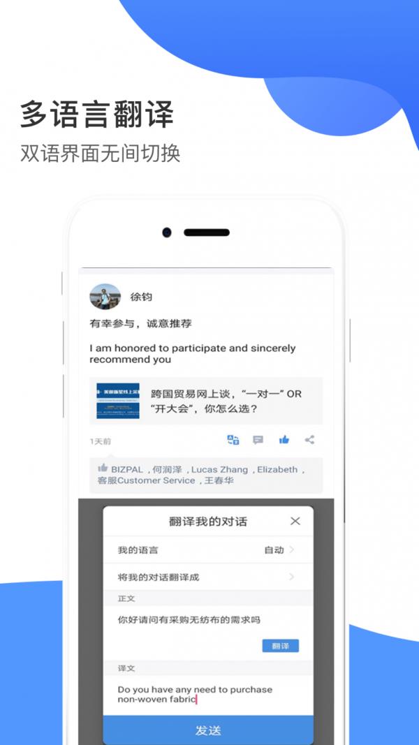 畅销天下截图