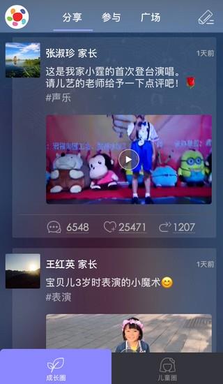 北京儿艺截图