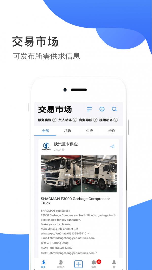 畅销天下截图