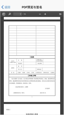 山东省市场监管全程电子化截图