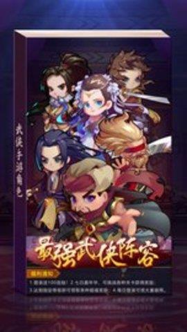 卡牌江湖截图