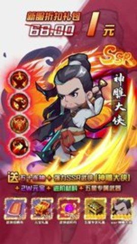 卡牌江湖截图