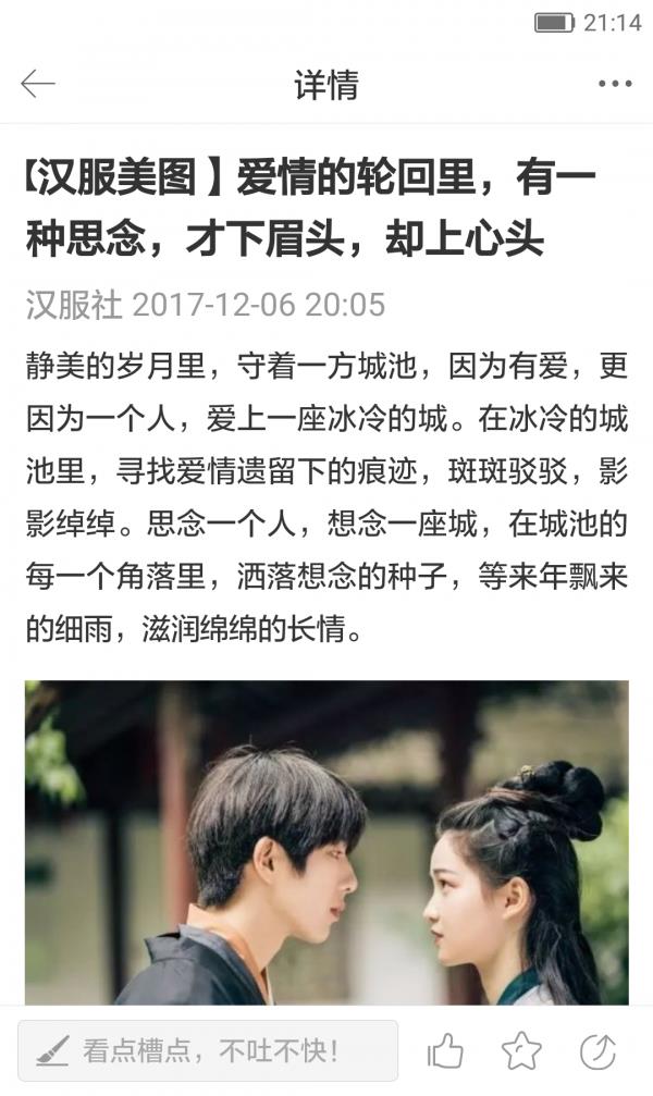 爱汉服截图