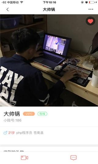 小陪视频截图