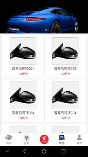 常德双星截图