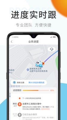 原色企服截图
