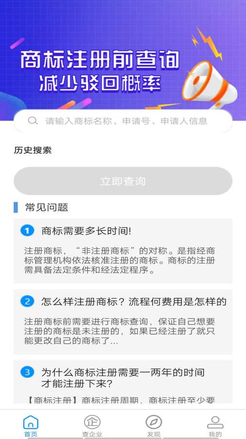 企管秘书截图
