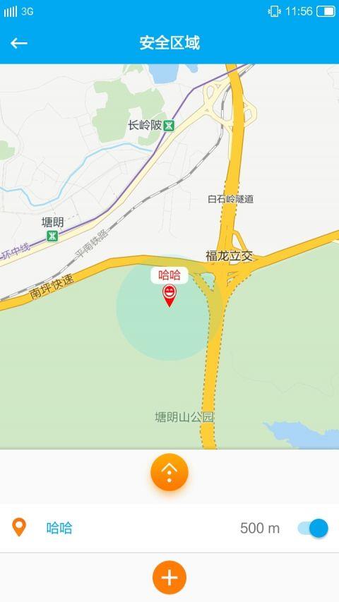 辣守护截图