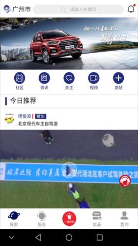 常德双星截图