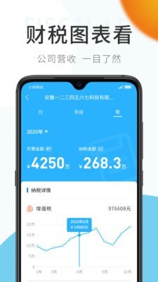 原色企服截图