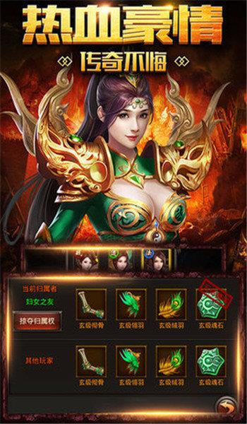 龙鳞火龙复古传奇官网正式版截图