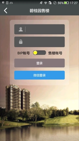 碧桂园售楼