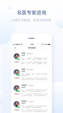 徐州健康通截图