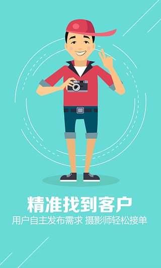 摄蝇截图