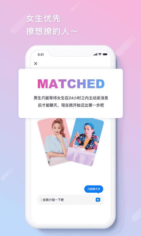 缤果交友官方版截图
