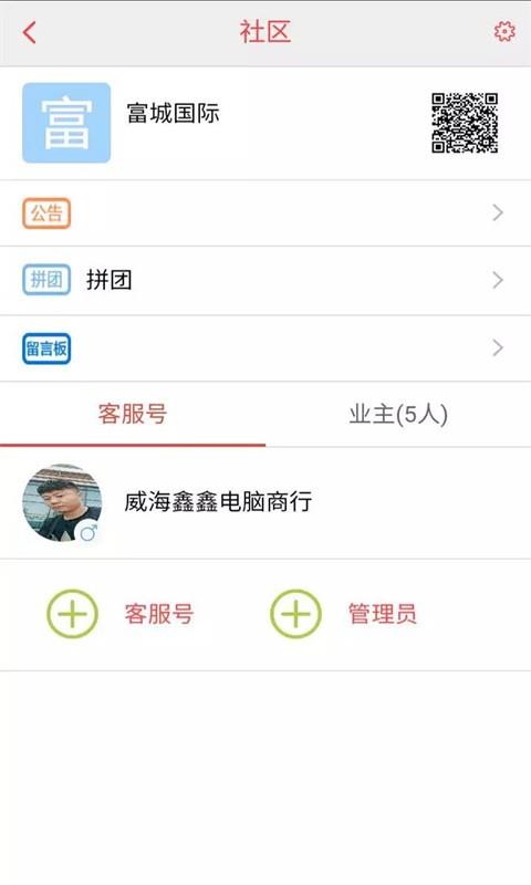 当意截图